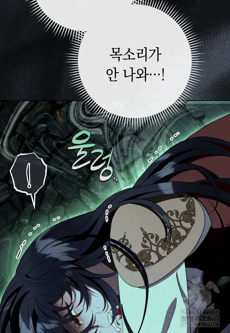 죽어 줘, 라는 말을 들었다 1화 50