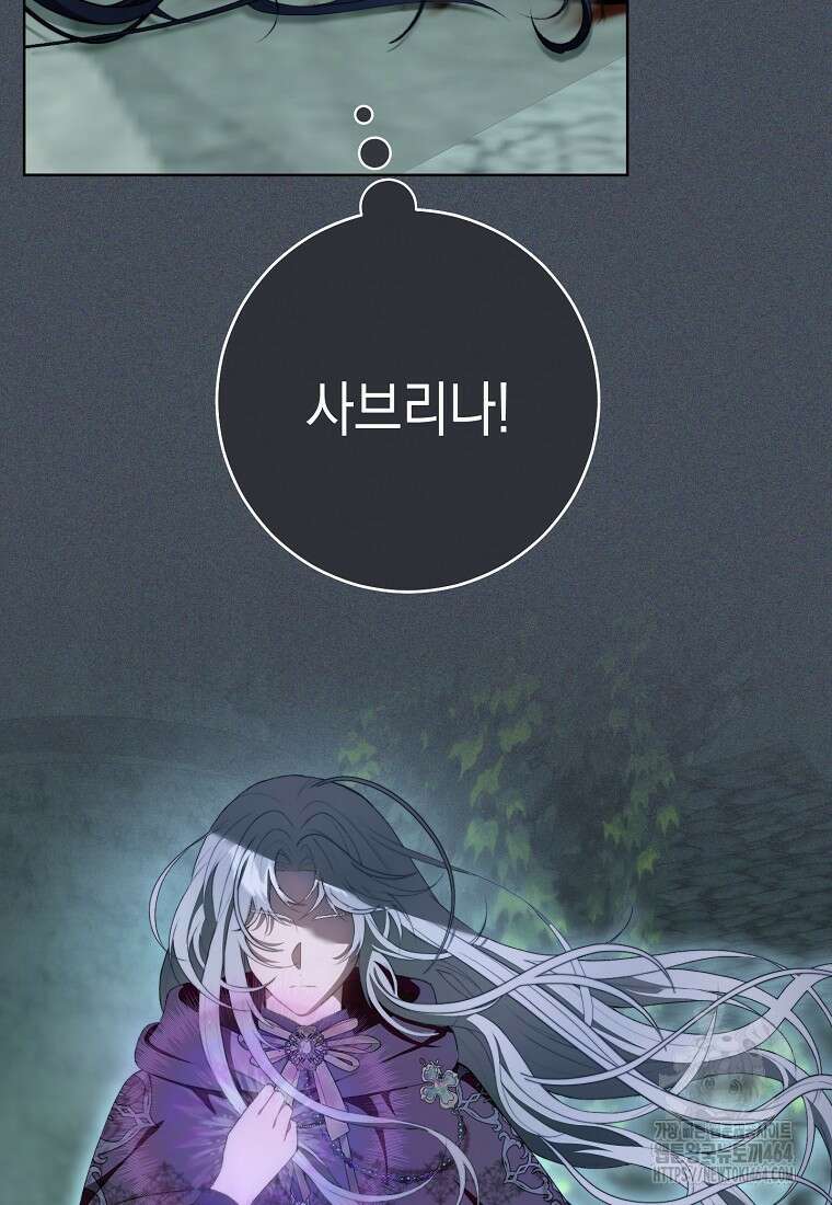 죽어 줘, 라는 말을 들었다 1화 57