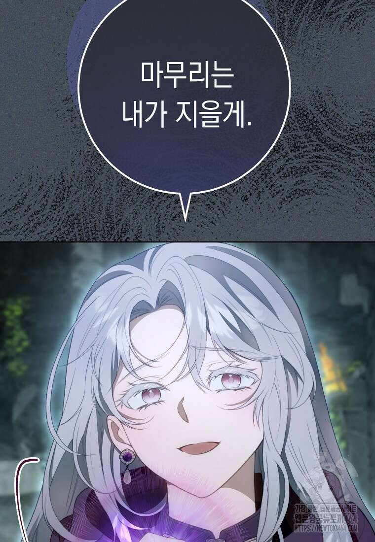 죽어 줘, 라는 말을 들었다 1화 64
