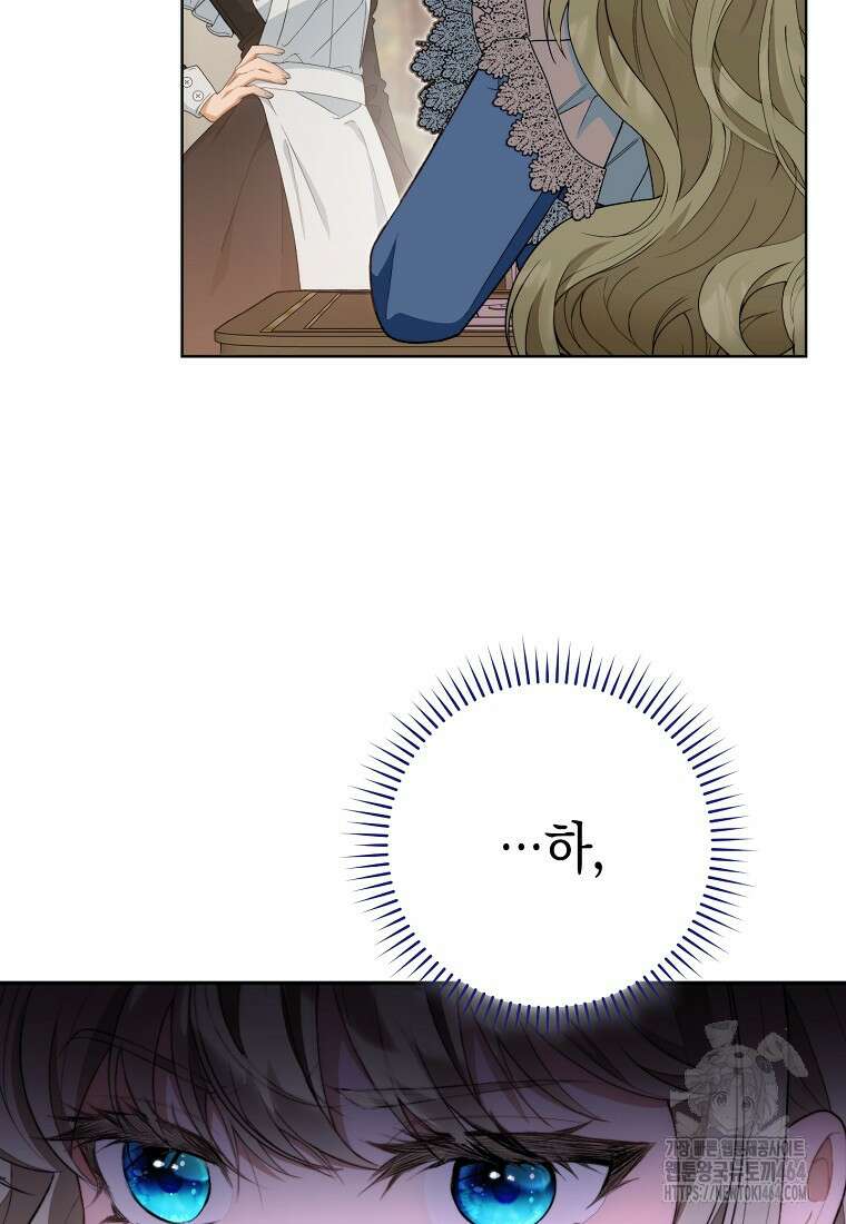 죽어 줘, 라는 말을 들었다 1화 120