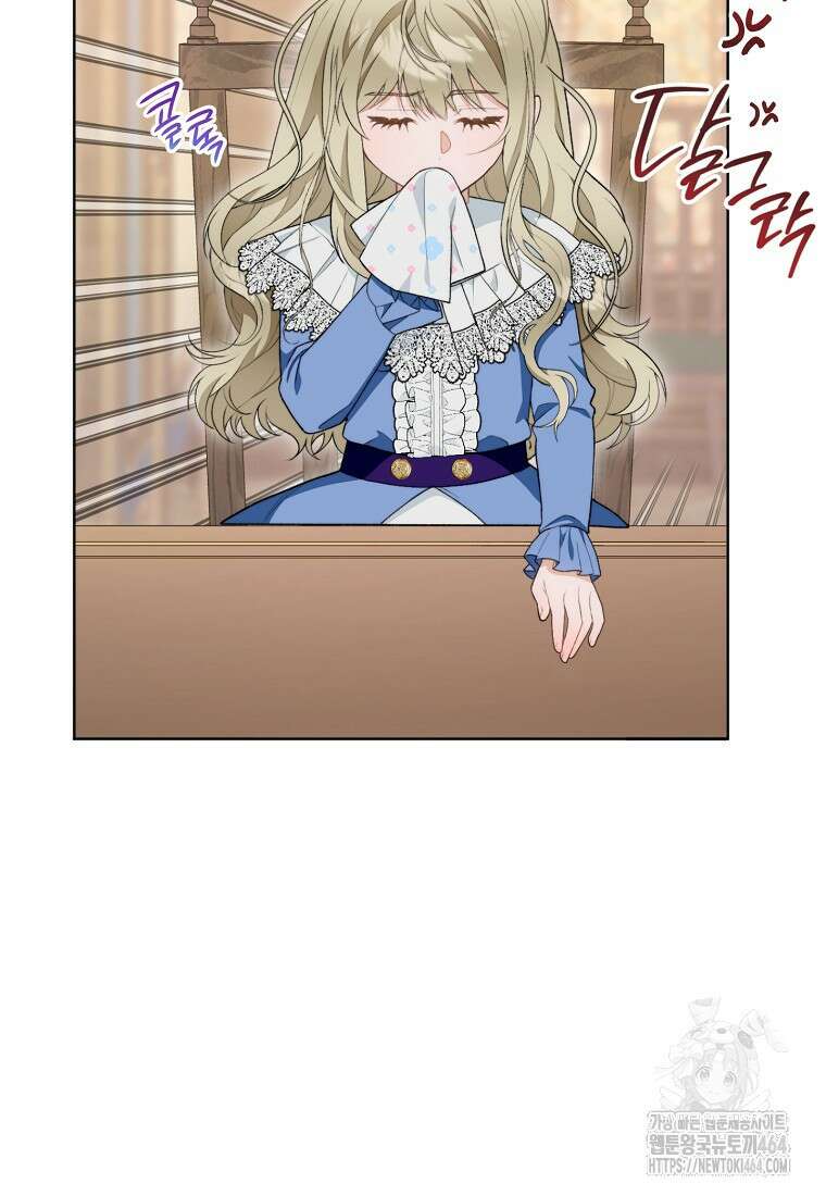 죽어 줘, 라는 말을 들었다 1화 128