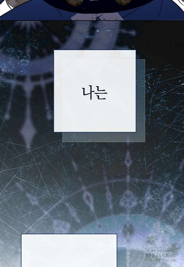 죽어 줘, 라는 말을 들었다 1화 131