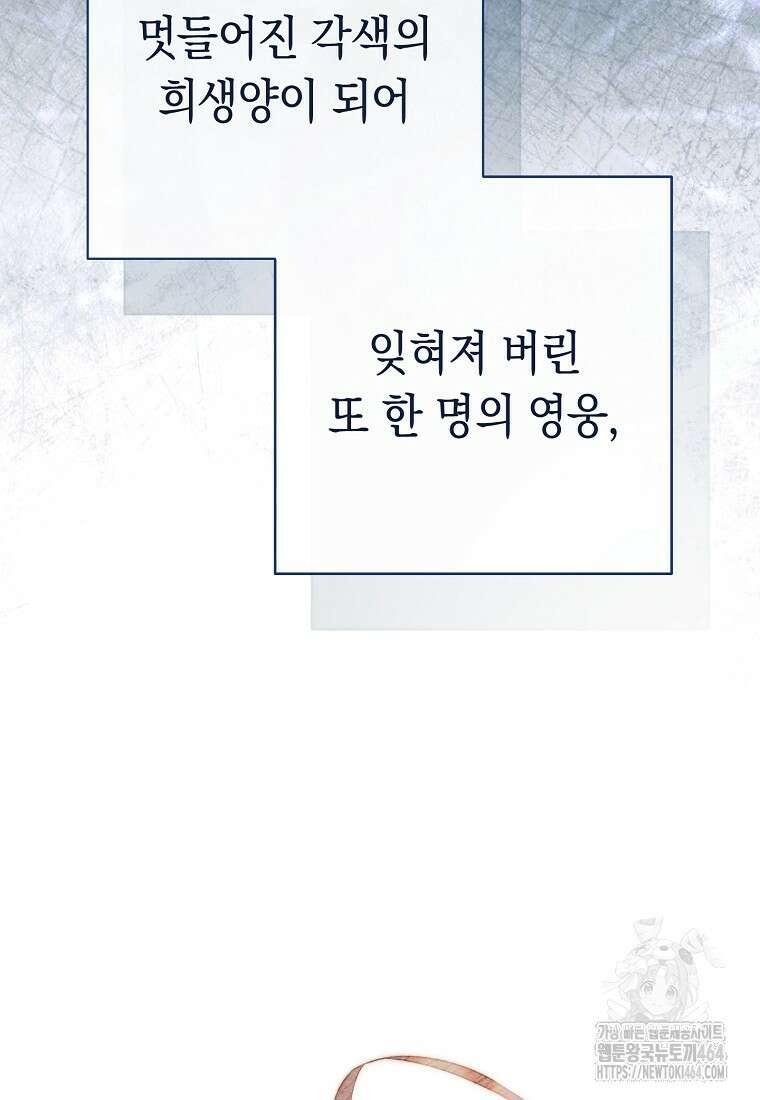 죽어 줘, 라는 말을 들었다 1화 132