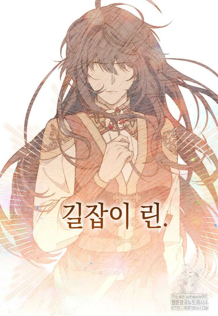 죽어 줘, 라는 말을 들었다 1화 133
