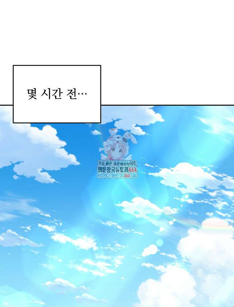 로판에서 살아남기 3화 1