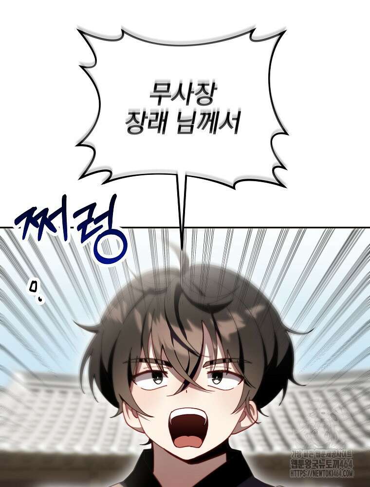로판에서 살아남기 3화 3