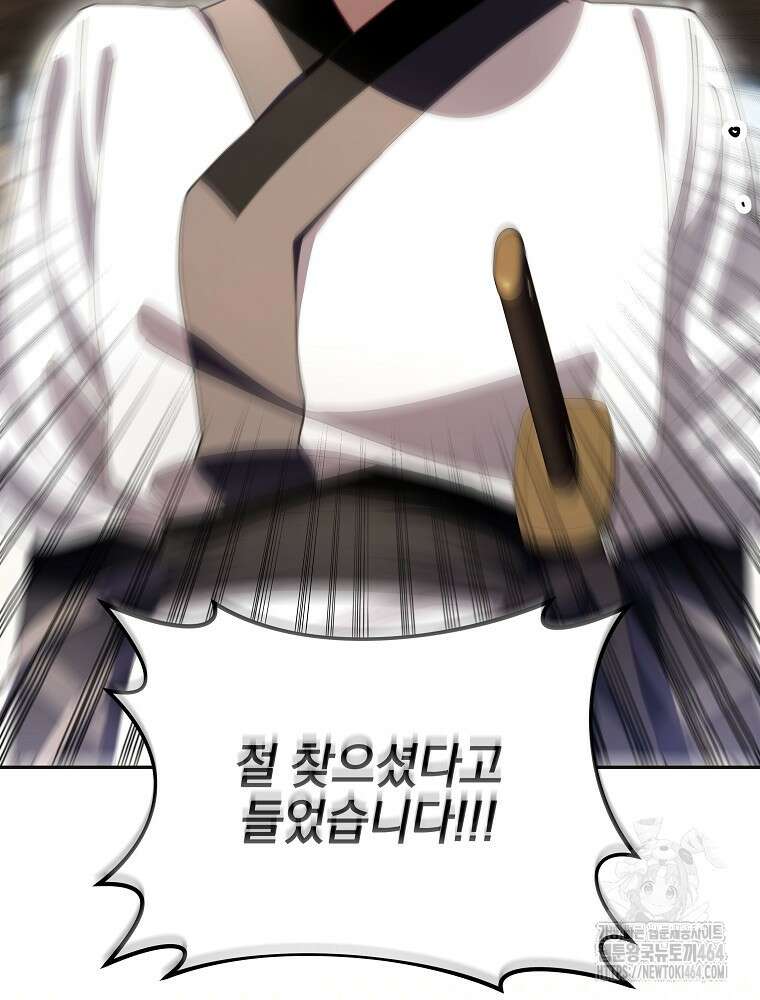 로판에서 살아남기 3화 4