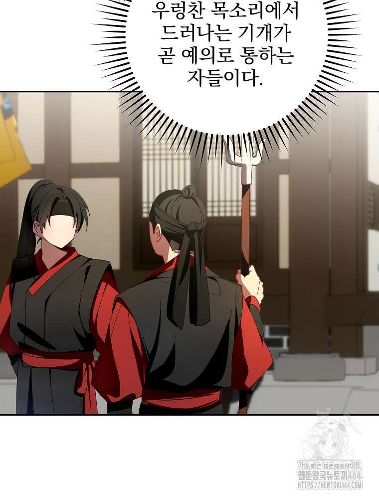 로판에서 살아남기 3화 8