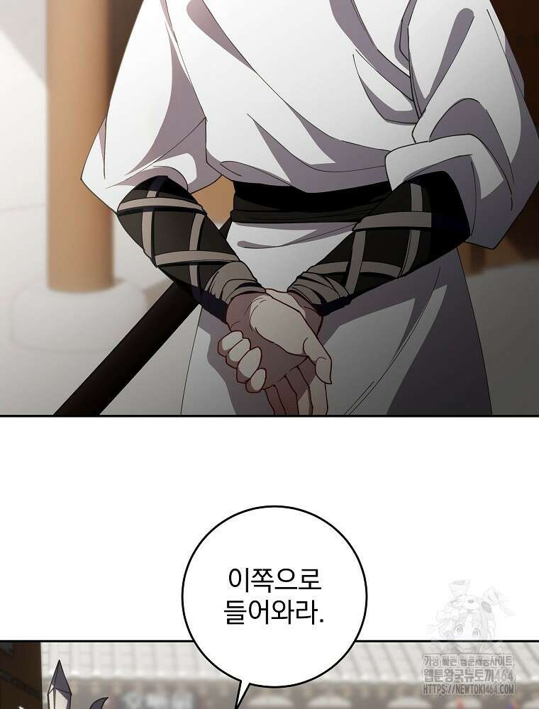 로판에서 살아남기 3화 10