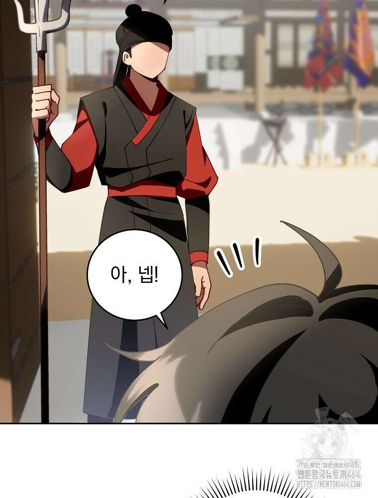 로판에서 살아남기 3화 11