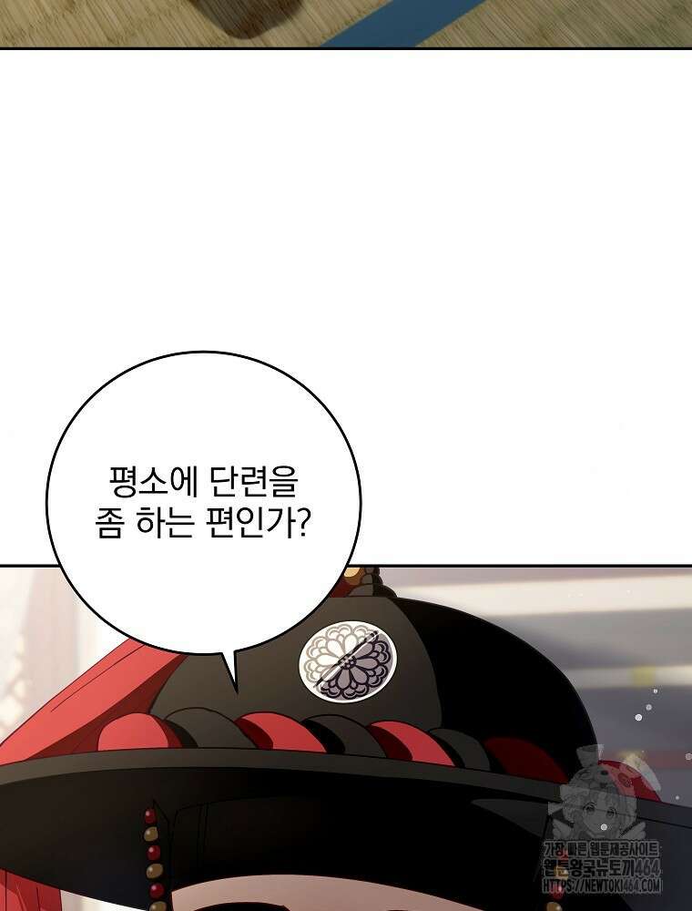 로판에서 살아남기 3화 18