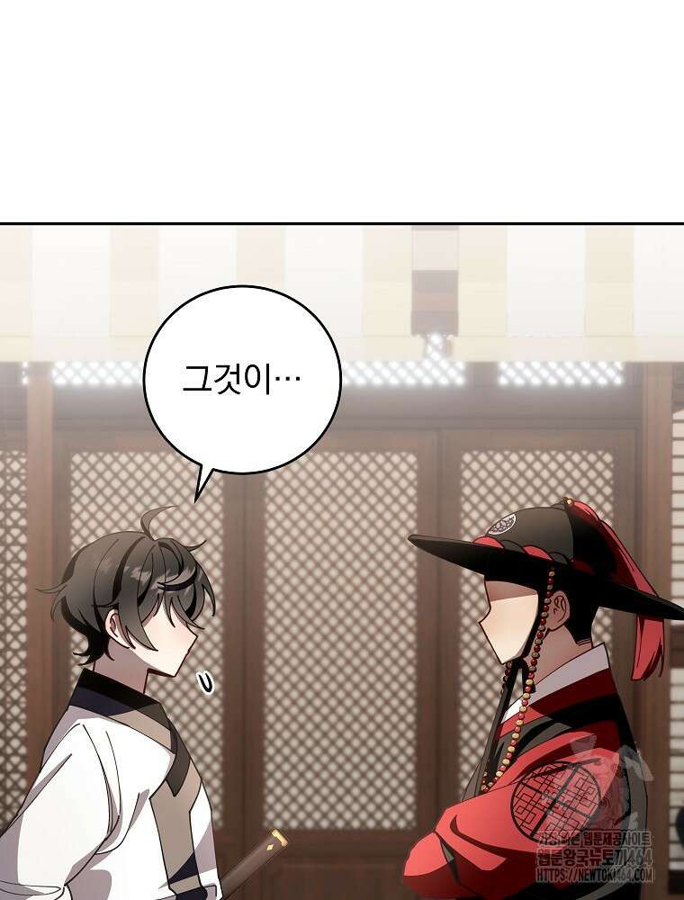 로판에서 살아남기 3화 23