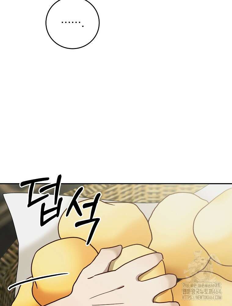 로판에서 살아남기 8화 13