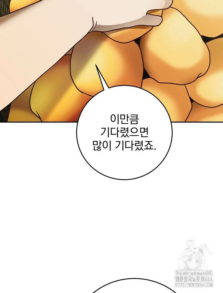 로판에서 살아남기 8화 14