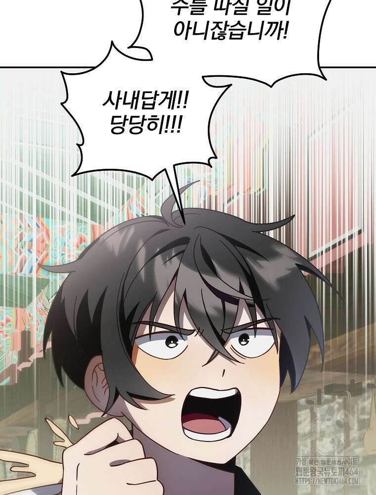 로판에서 살아남기 8화 17