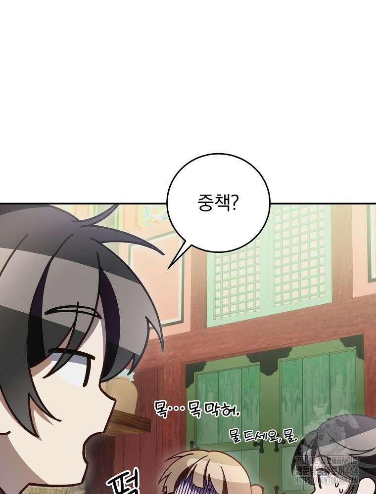 로판에서 살아남기 8화 25