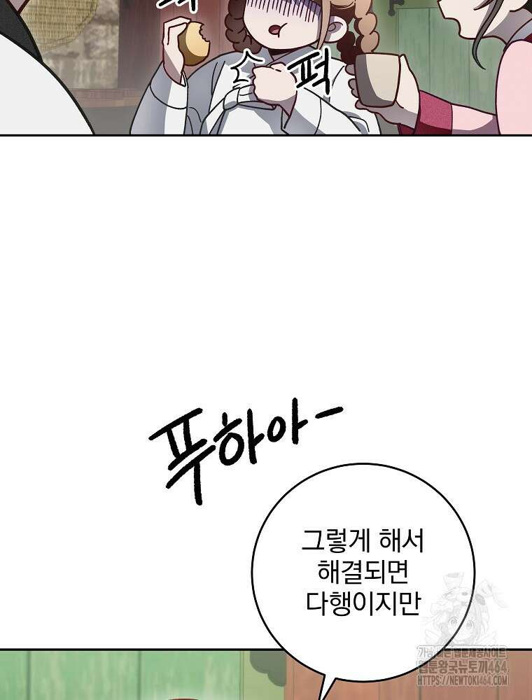 로판에서 살아남기 8화 26
