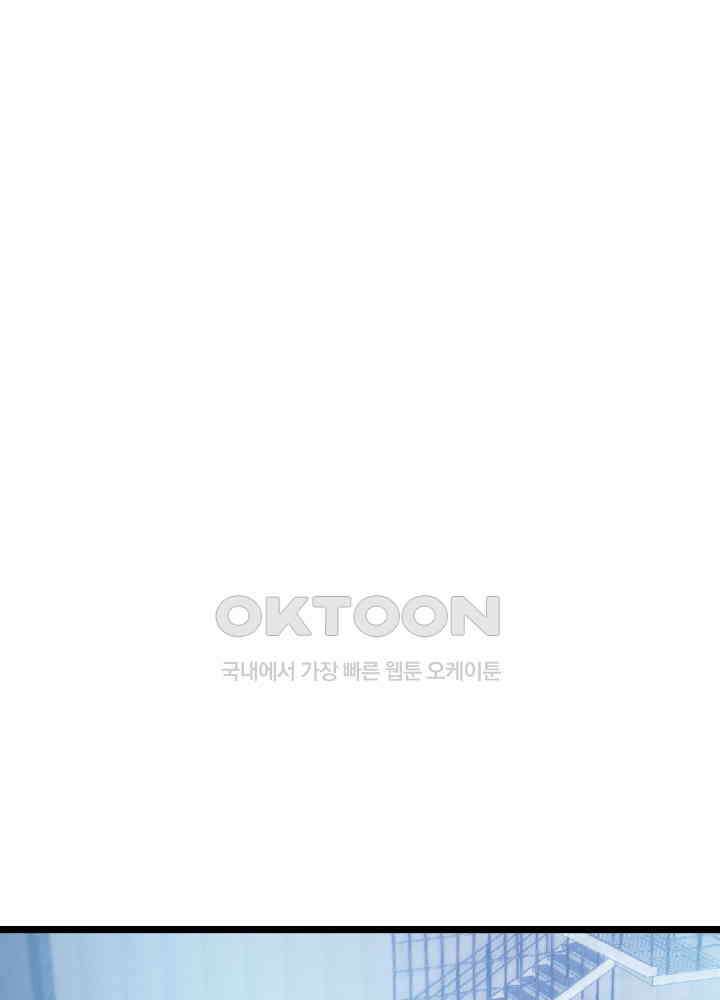 대표님 취향이 특이해 023 3