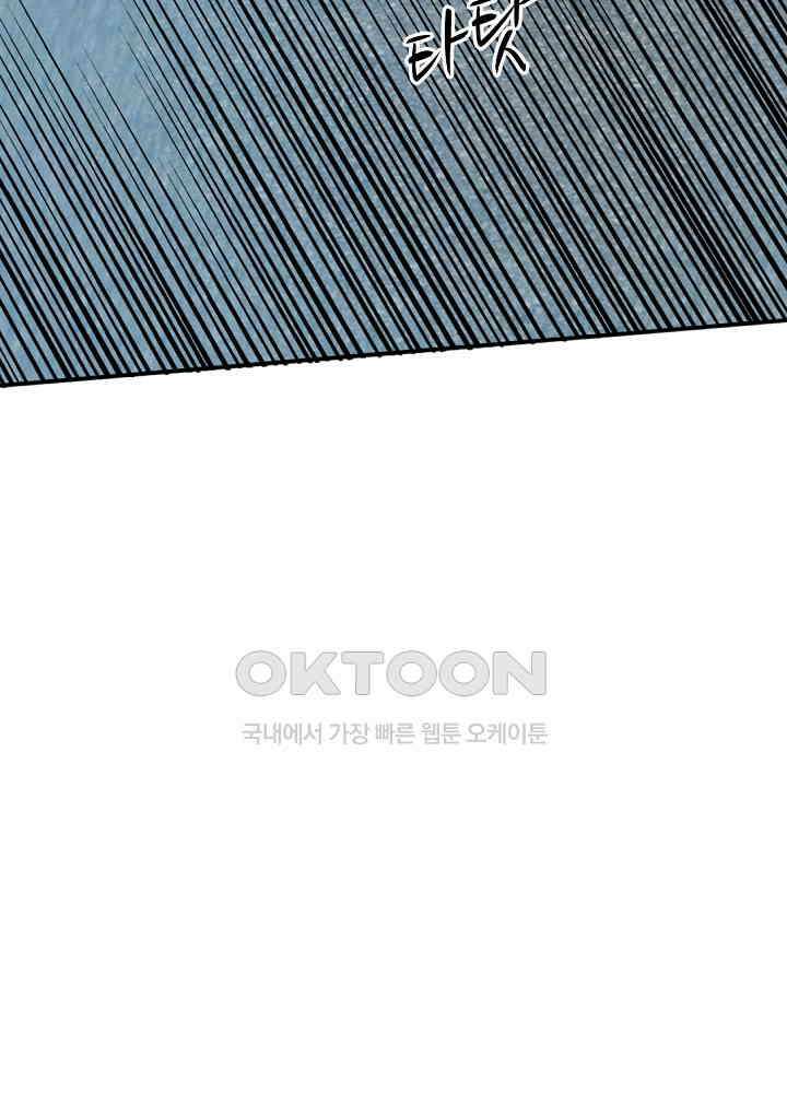 대표님 취향이 특이해 023 5