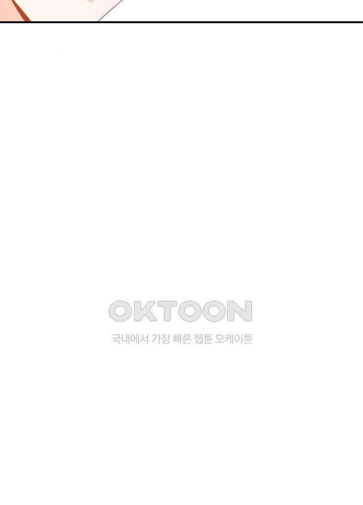 대표님 취향이 특이해 023 7