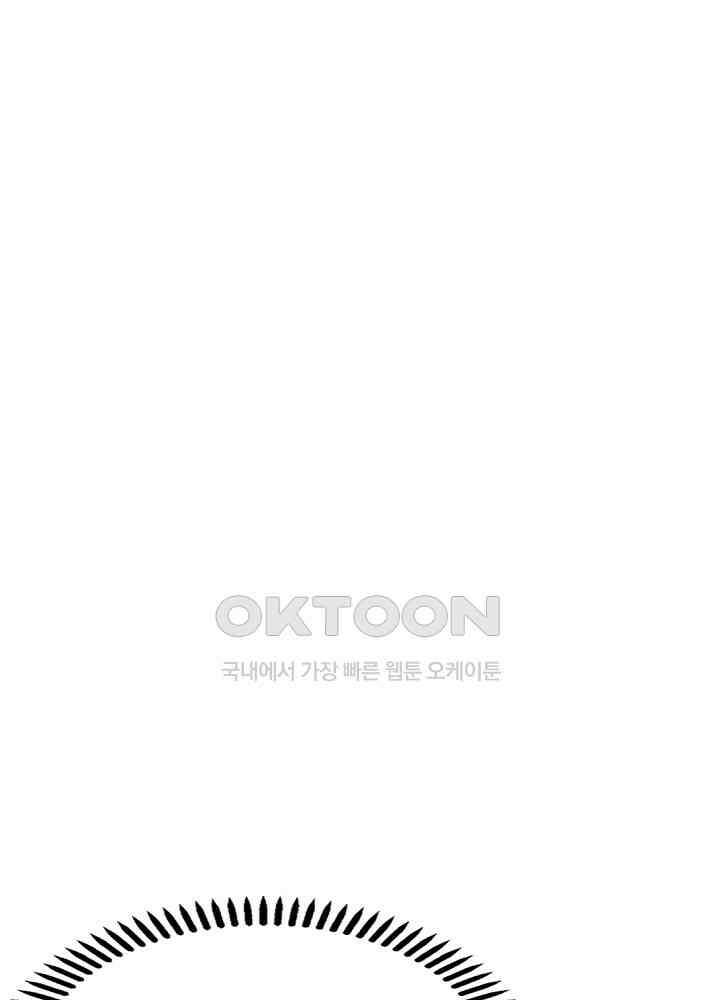 대표님 취향이 특이해 023 9