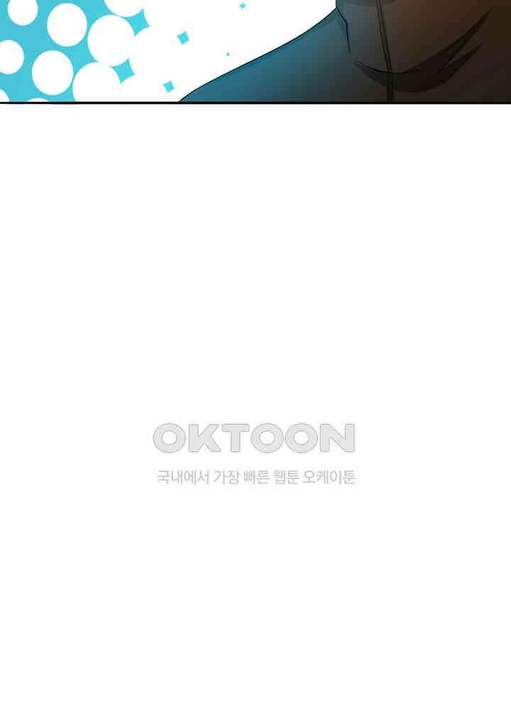 대표님 취향이 특이해 023 11