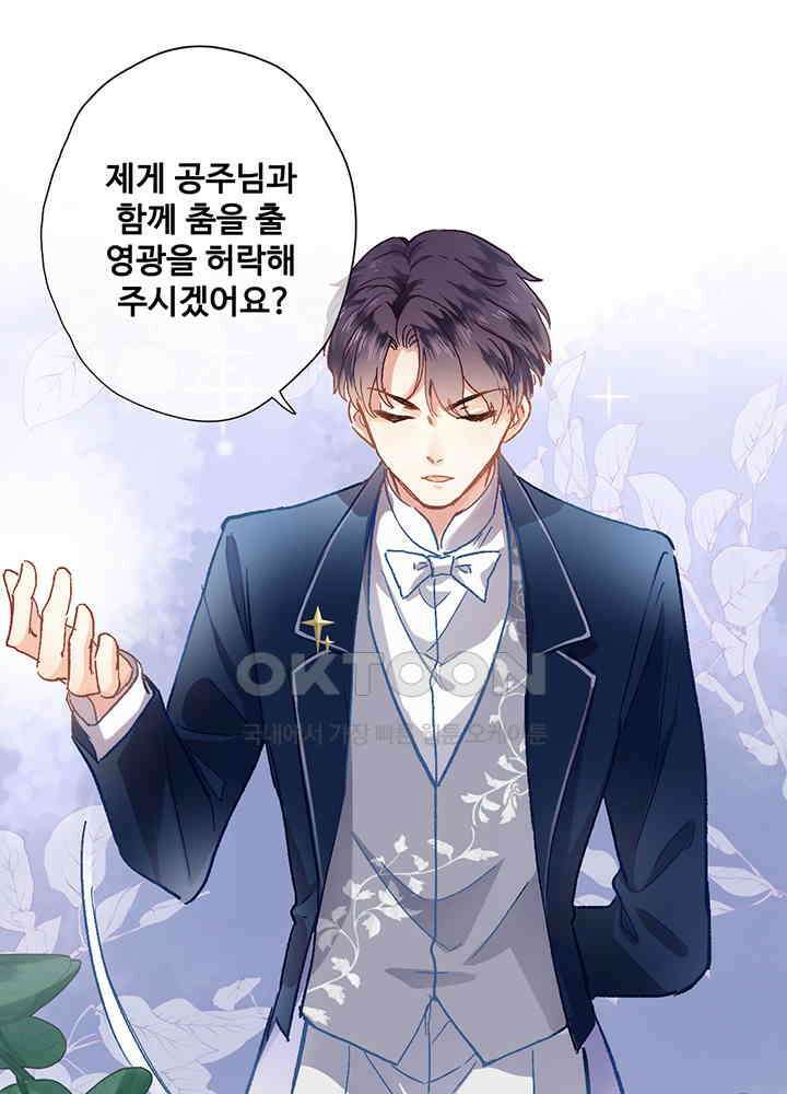 어쩌다 마법사가 되어버렸다 22 1