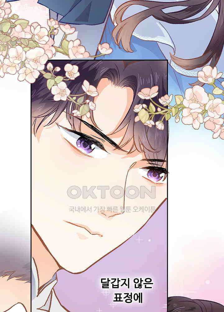 어쩌다 마법사가 되어버렸다 22 6