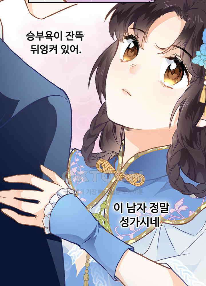 어쩌다 마법사가 되어버렸다 22 7