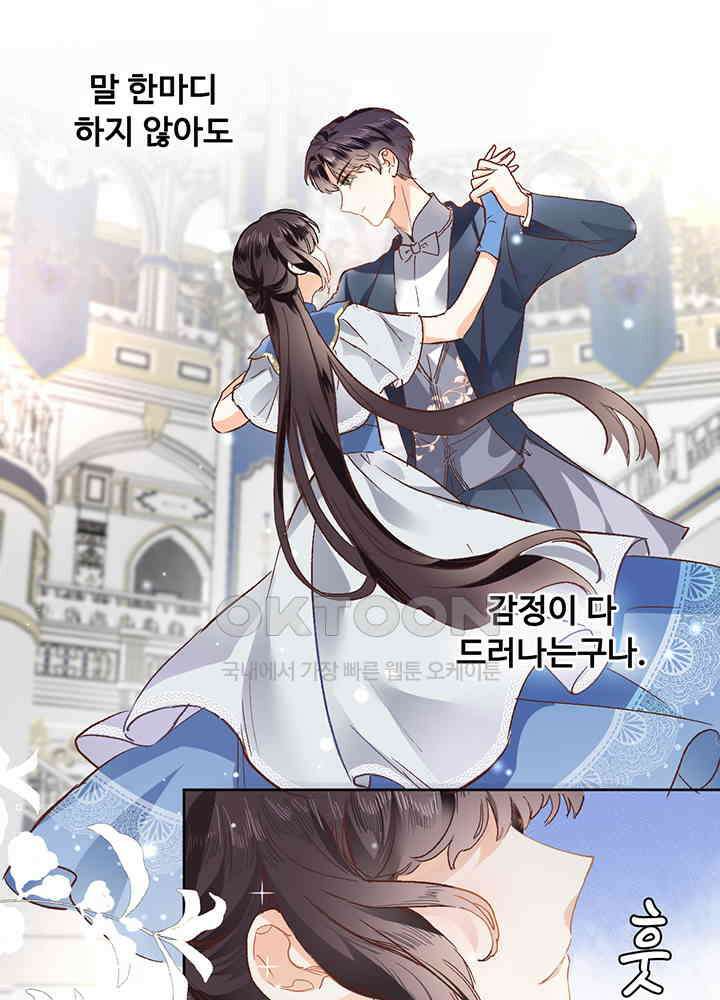어쩌다 마법사가 되어버렸다 22 9