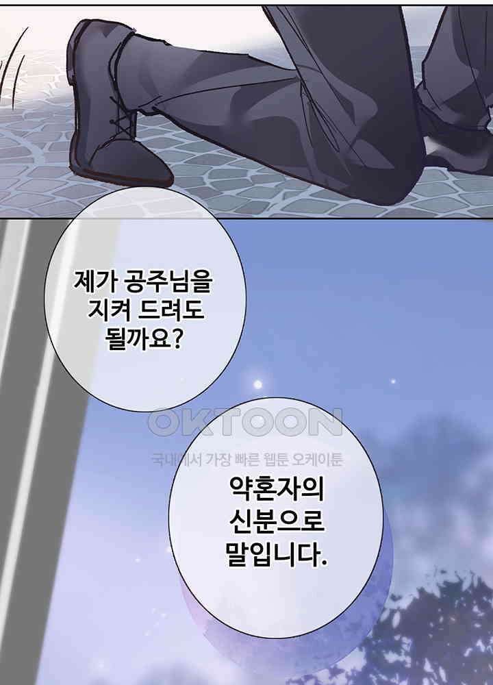 어쩌다 마법사가 되어버렸다 24 3