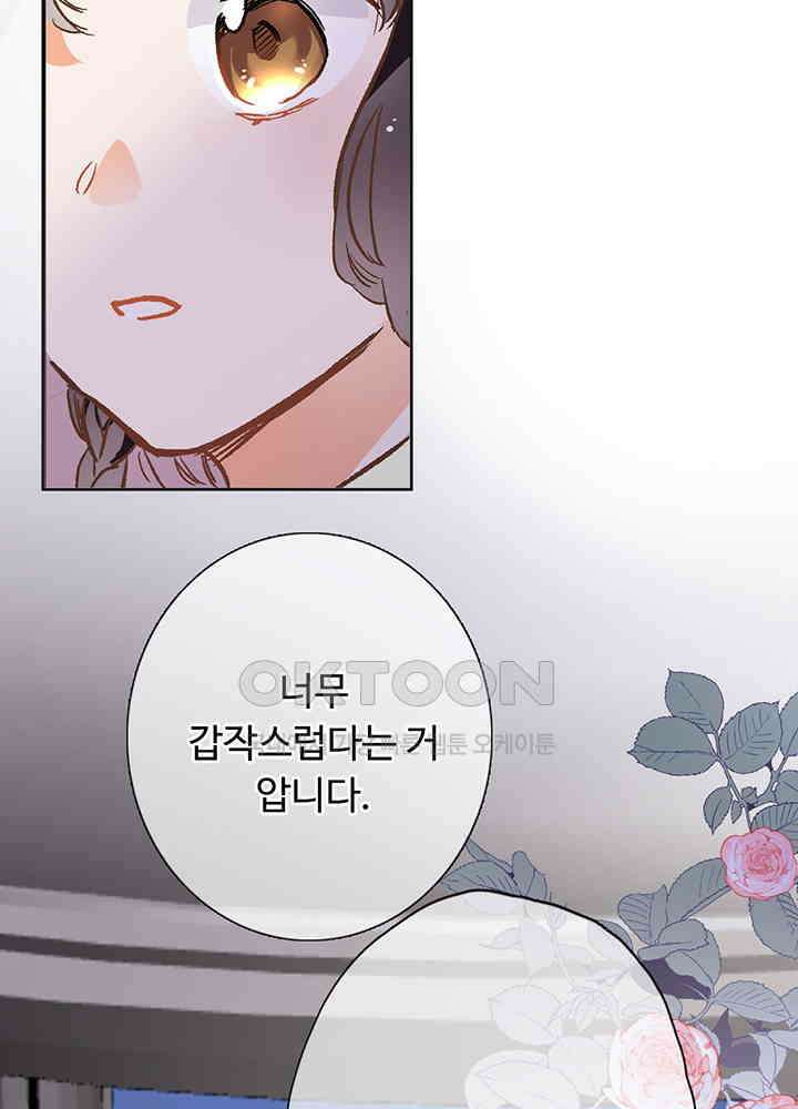 어쩌다 마법사가 되어버렸다 24 7