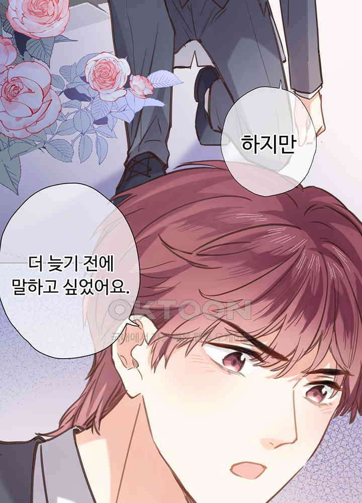 어쩌다 마법사가 되어버렸다 24 9