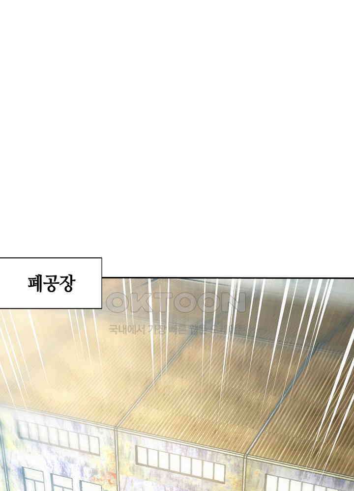 대표님 취향이 특이해 031 3
