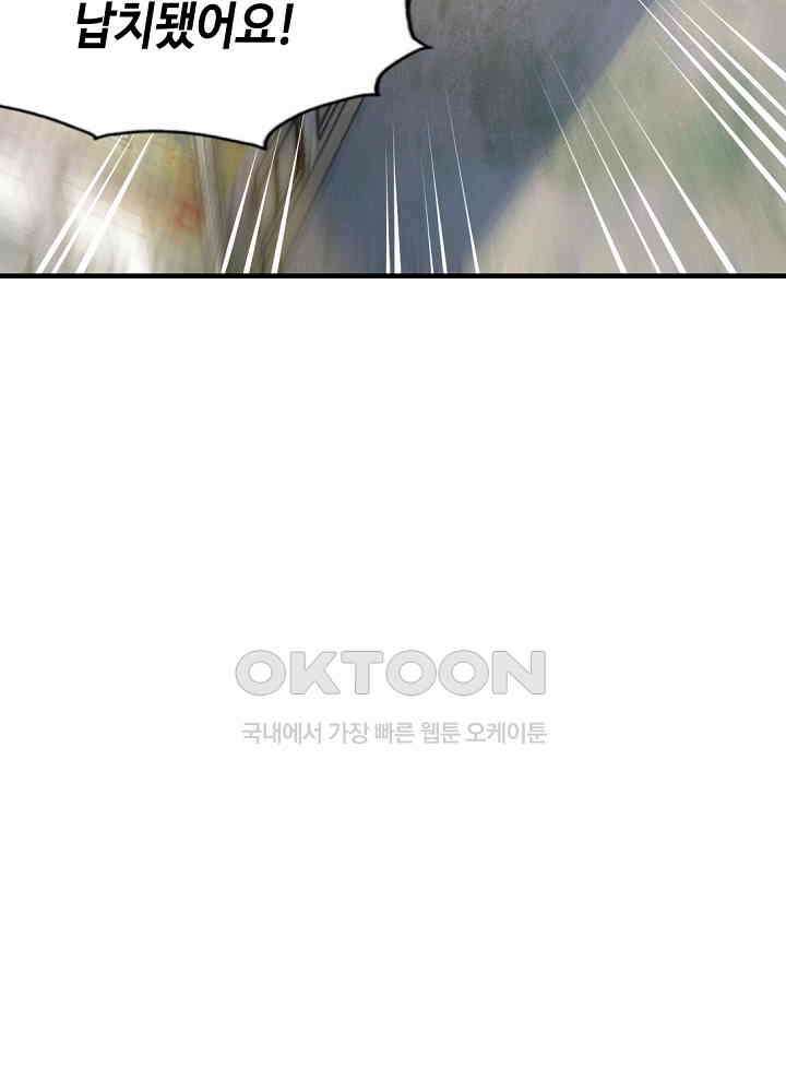대표님 취향이 특이해 031 5