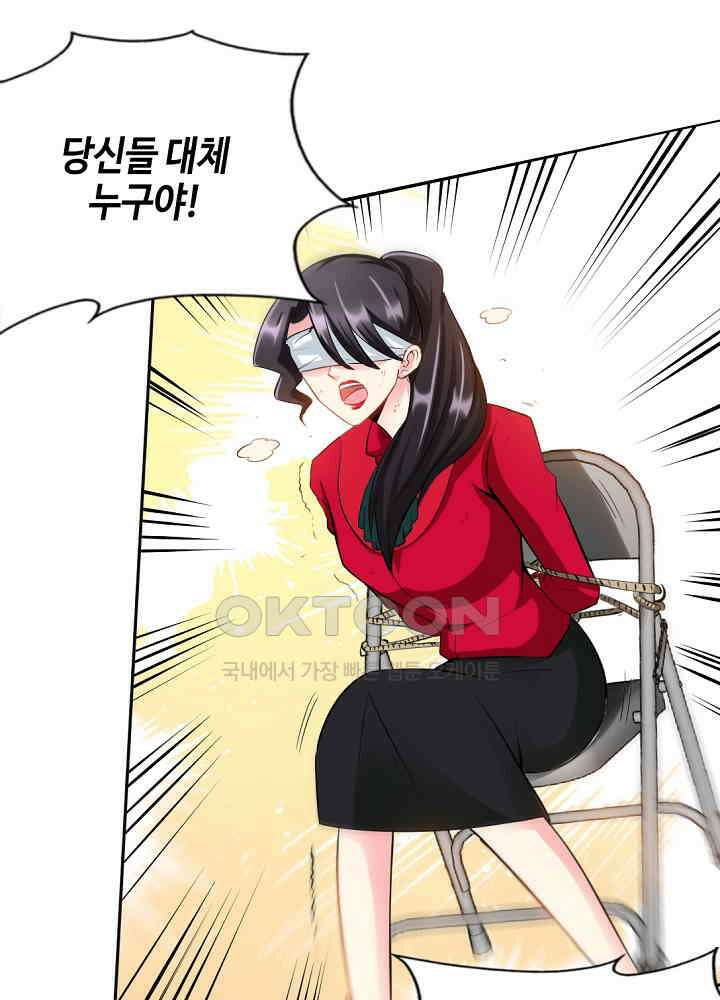 대표님 취향이 특이해 031 6