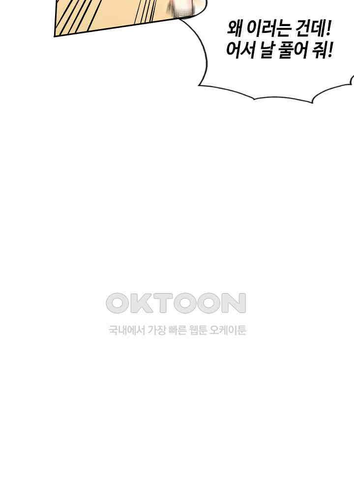 대표님 취향이 특이해 031 7