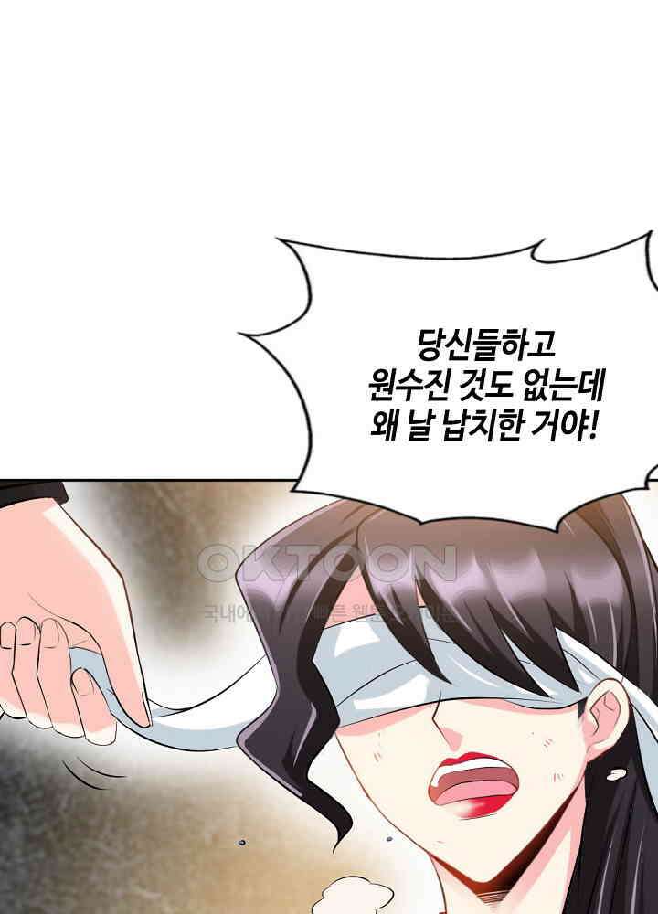 대표님 취향이 특이해 031 8