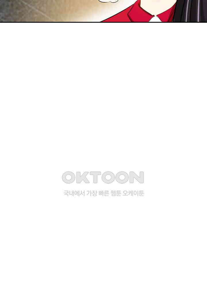 대표님 취향이 특이해 031 9