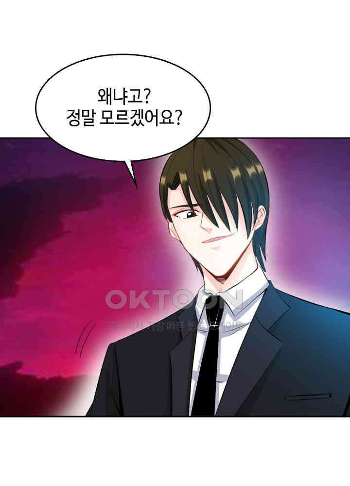 대표님 취향이 특이해 031 11