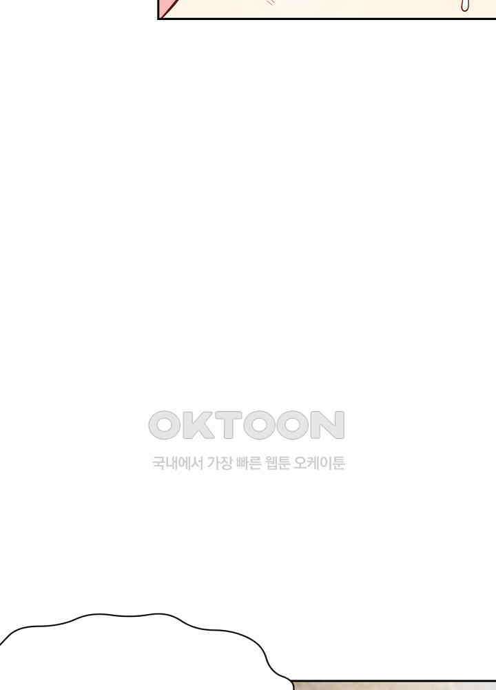 대표님 취향이 특이해 031 13