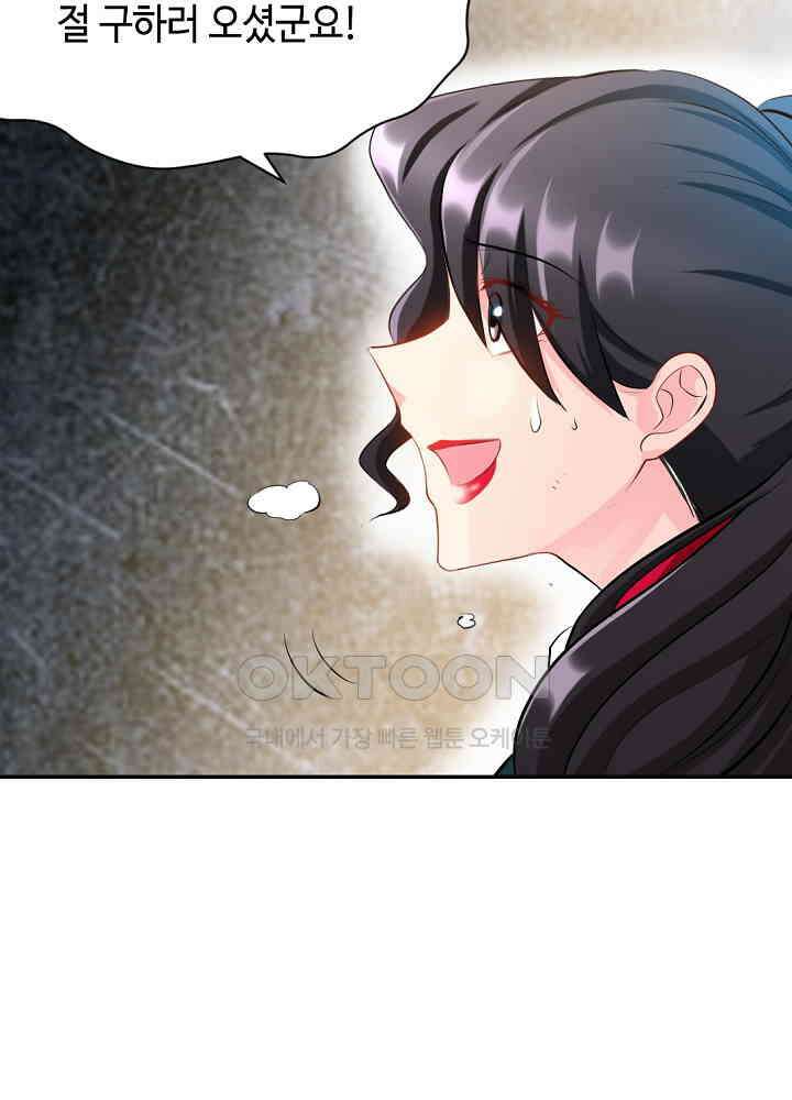 대표님 취향이 특이해 031 14