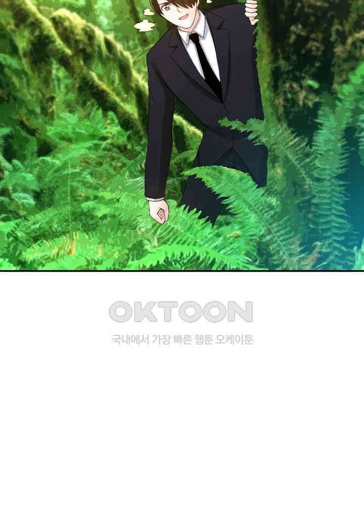 대표님 취향이 특이해 034 4