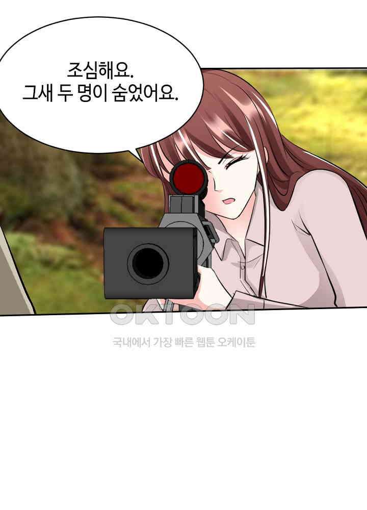 대표님 취향이 특이해 034 6