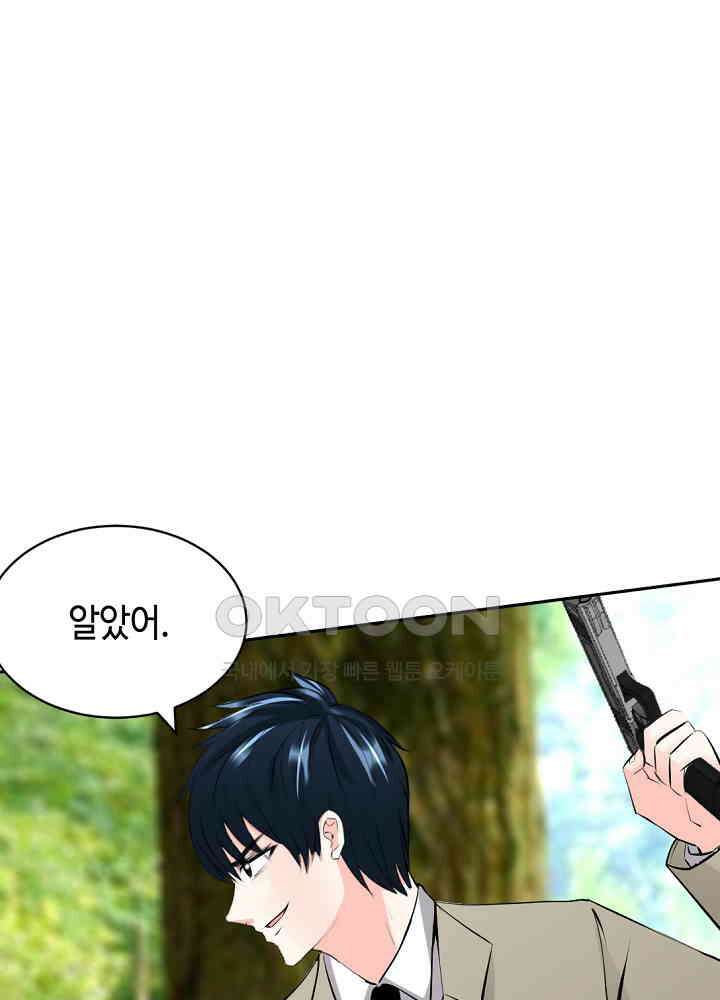 대표님 취향이 특이해 034 7