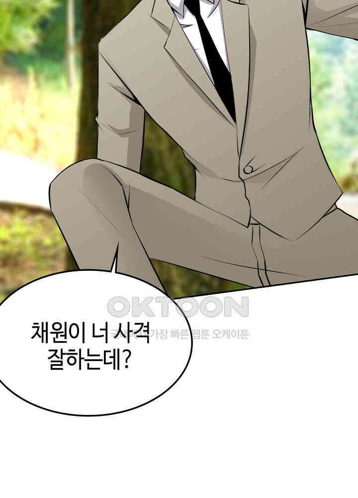 대표님 취향이 특이해 034 8