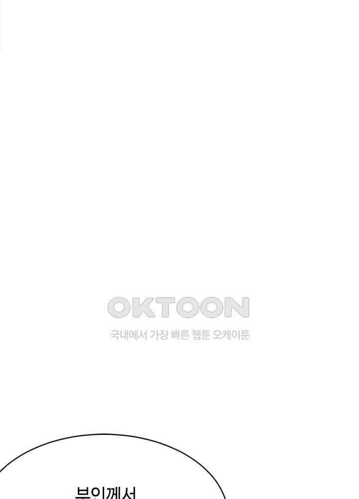 대표님 취향이 특이해 034 10