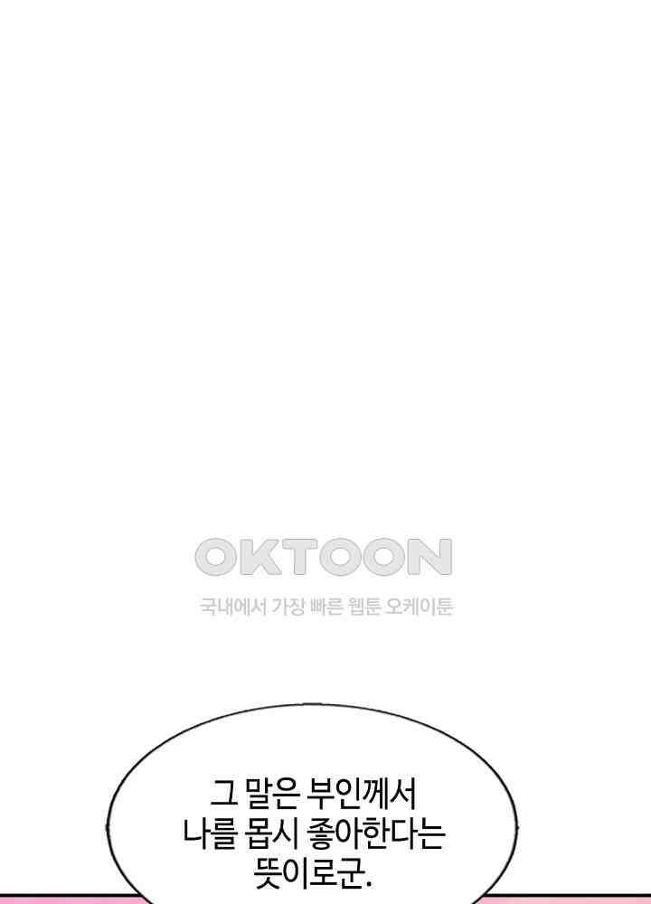 대표님 취향이 특이해 034 13
