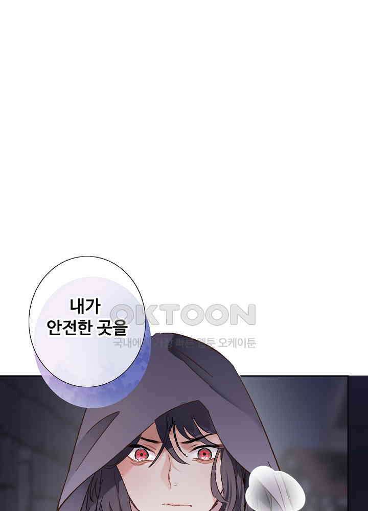 어쩌다 마법사가 되어버렸다 44 2