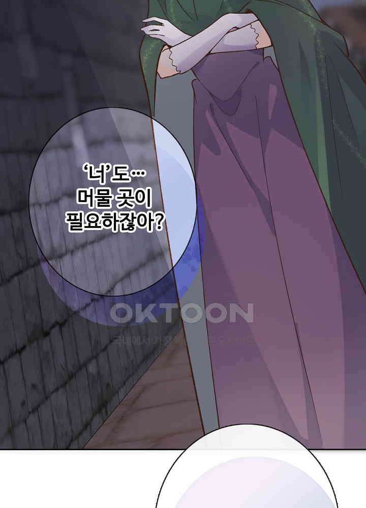 어쩌다 마법사가 되어버렸다 44 4
